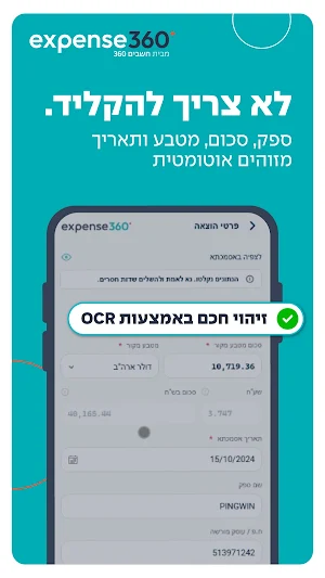 expense360 Screenshot 1