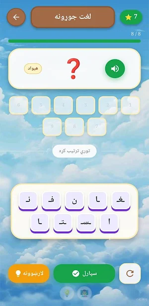 کوچنی ښوونکی Screenshot 1