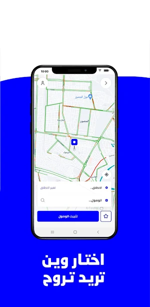 Baly بلي - Ride hailing app تطبيق حجز السيارات Screenshot 0