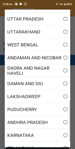 प्रधानमंत्री आवास योजना 2023 Screenshot 2