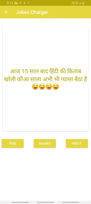 चुटकुले चार्जर - हिन्दी जोक्स Screenshot 2