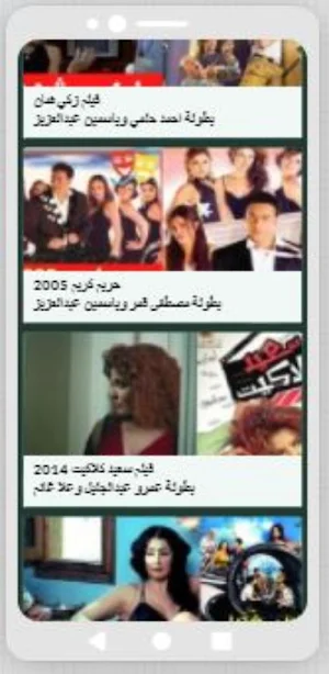 أفلام مضحكة Screenshot 1