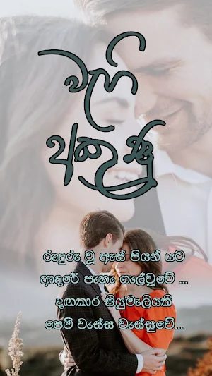 Katha Gomuwa Screenshot 3