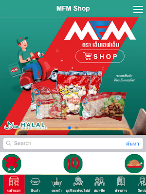 MFM Shop Screenshot 3
