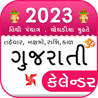 Gujarati Calendar 2022-2023