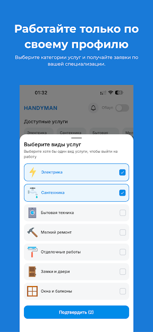 Handyman Master Screenshot 1