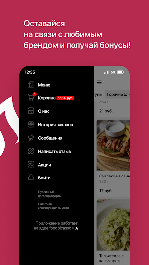 ФаСоль • Гомель Screenshot 3