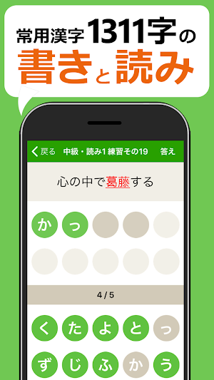 中学生レベルの漢字テスト - 手書き漢字勉強アプリ Screenshot 1
