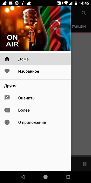 Azerbaijan Radio Stations Screenshot 2