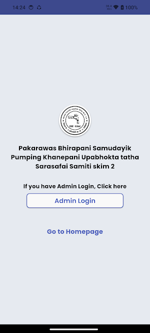 Pakarawas Bhirapani Khanepani Screenshot 2