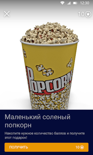 Киноленд Screenshot 3