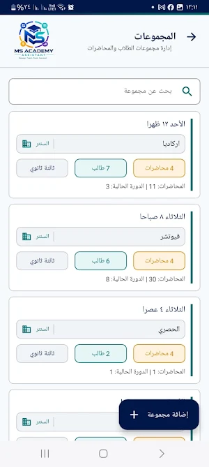 MS Academy-Assistant Screenshot 2