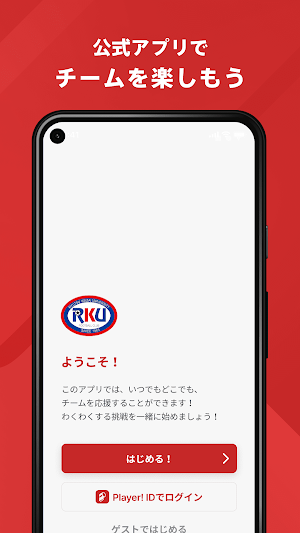 流通経済大学サッカー部 公式アプリ Screenshot 3