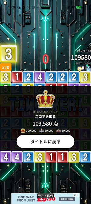JuneBurn Nitro - パネル消しアクションパズル Screenshot 3
