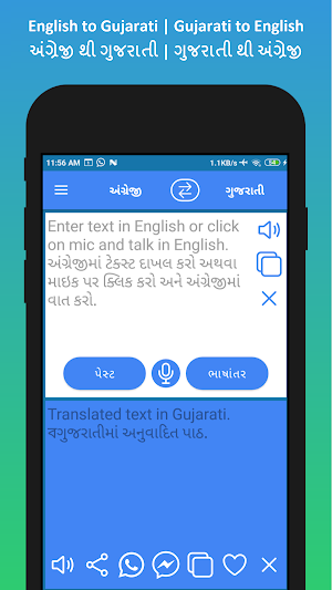 English to Gujarati Translator 🇮🇳 Screenshot 0