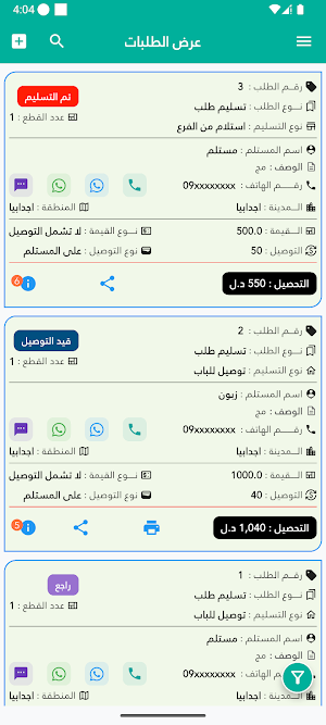 Dexpress Screenshot 3