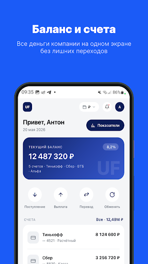 Ufinance Screenshot 0