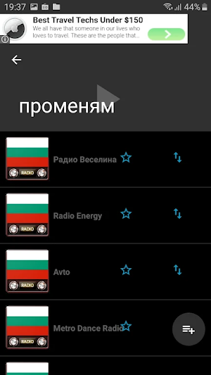 Radio Bulgary Screenshot 3