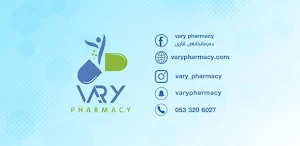 Vary Pharmacy Screenshot 0