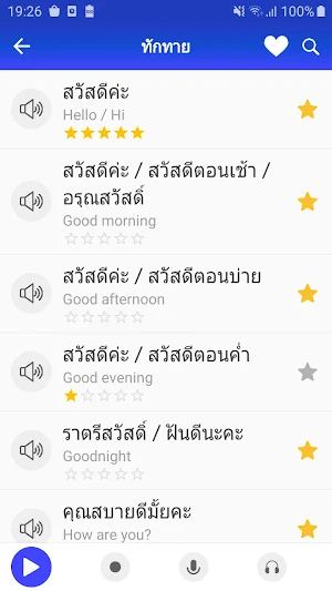 Learn Thai Awabe Screenshot 2