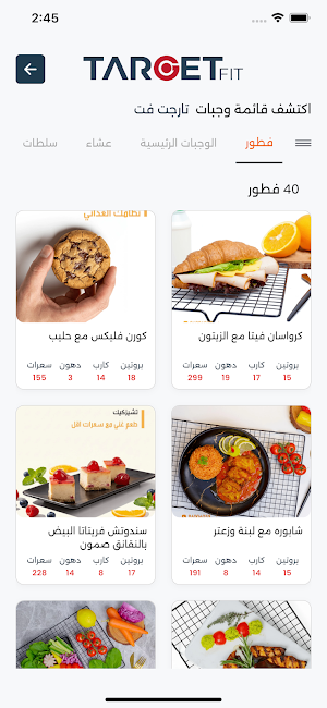 Target Fit Screenshot 3