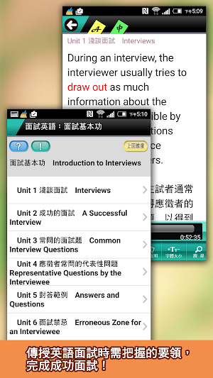 面試英語：面試基本功 Screenshot 0