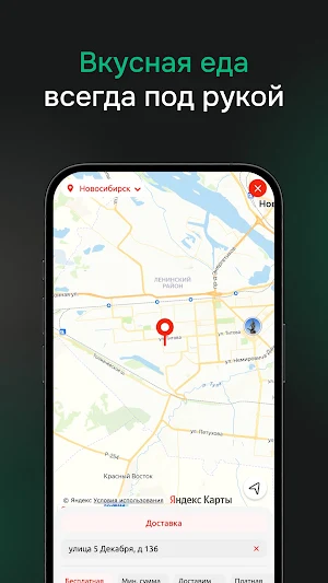 Фаворит Суши Новосибирск Screenshot 0