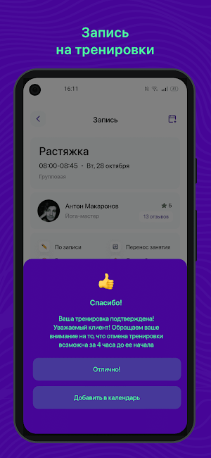 Просто Танцуй Screenshot 2
