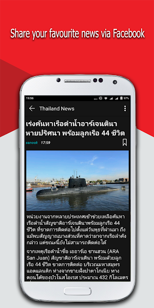 Thailand News - ข่าวไทย Screenshot 3
