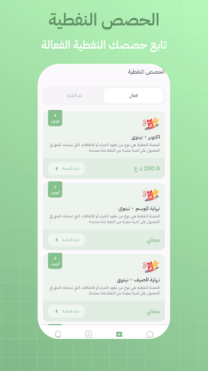 نفطكم Screenshot 1
