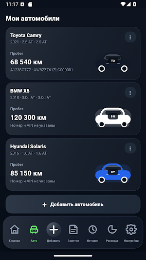 AutoLog Screenshot 1