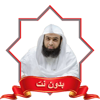 خالد الرياعي الشهري MP3 بدونت