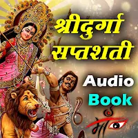 Durga Saptashati Audio Book