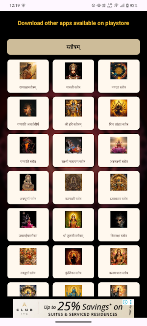 Batuk Bhairav Chalisa Audio Screenshot 3