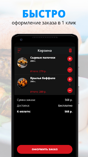 Вкусно Пицца | Воронеж Screenshot 2