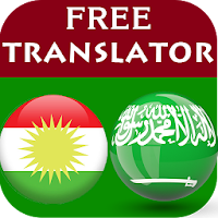 Kurdish Arabic Translator