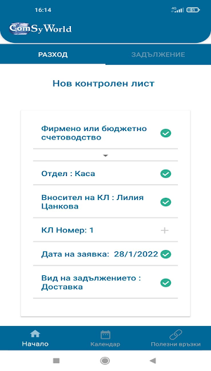 ComSy SFUK Mobile Screenshot 2