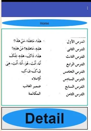 Al tuhfatul Marziyya tariqatul asria sharah urdu Screenshot 1