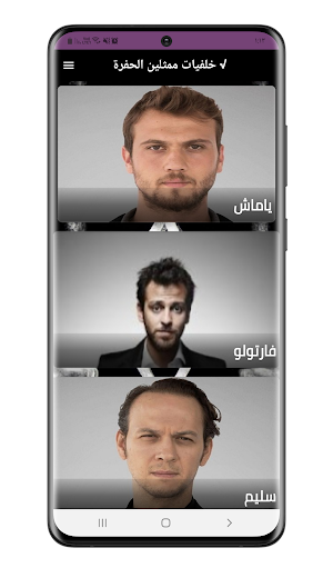 خلفيات مسلسل الحفرة Screenshot 0