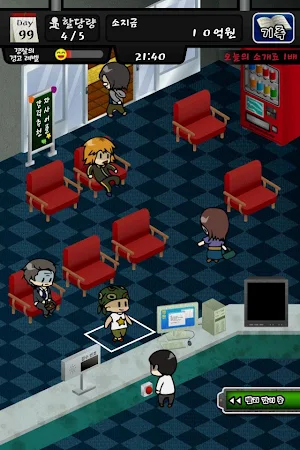 싱글벙글 파트너 Screenshot 1
