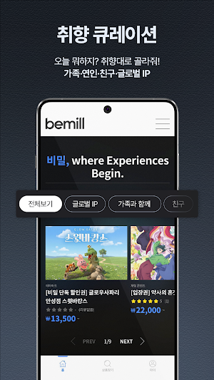 bemill Screenshot 3