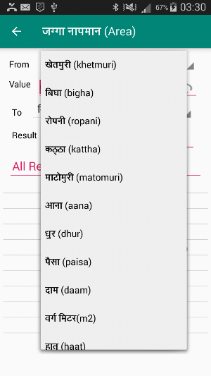 Nepali Unit Converter Screenshot 2