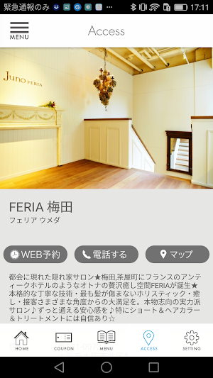 FERIA group アプリ Screenshot 3