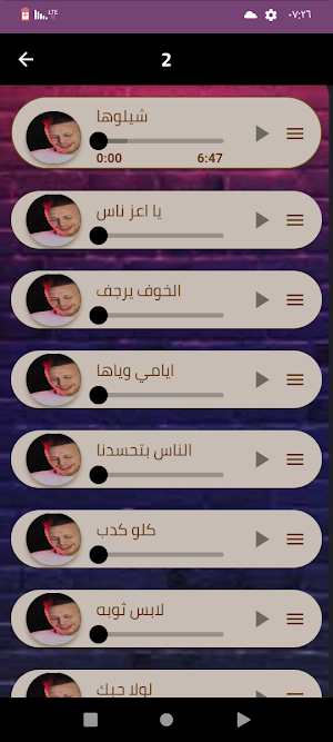 جميع أغاني عدي زاعه 2024 Screenshot 3