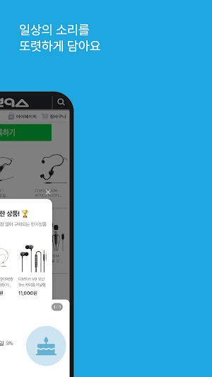 Dvoice Dowon Trading Co., Ltd. Screenshot 1