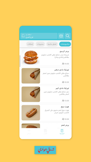 تسالي حواري | Tsali Hawari Screenshot 3