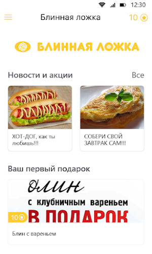 Блинная ложка Screenshot 1