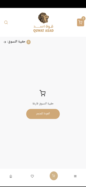 مشروب قوة اسد Screenshot 3