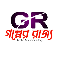 গল্পের রাজ্য : Story Book