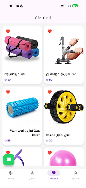 Go Pal Store  المتجر الفلسطيني Screenshot 2
